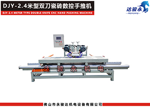 2400型數(shù)控雙刀手推式瓷磚切割機(jī)