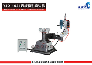 數控巖板馬肚邊異形磨邊機