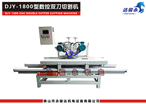 1800型手推式數(shù)控雙刀瓷磚切割機