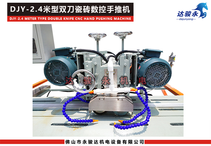 2400型數控雙刀手推式瓷磚切割機