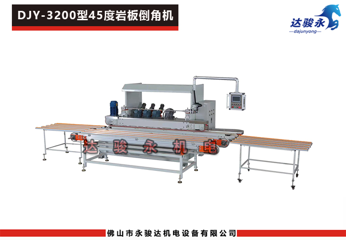 3600型45度巖板倒角機(jī)