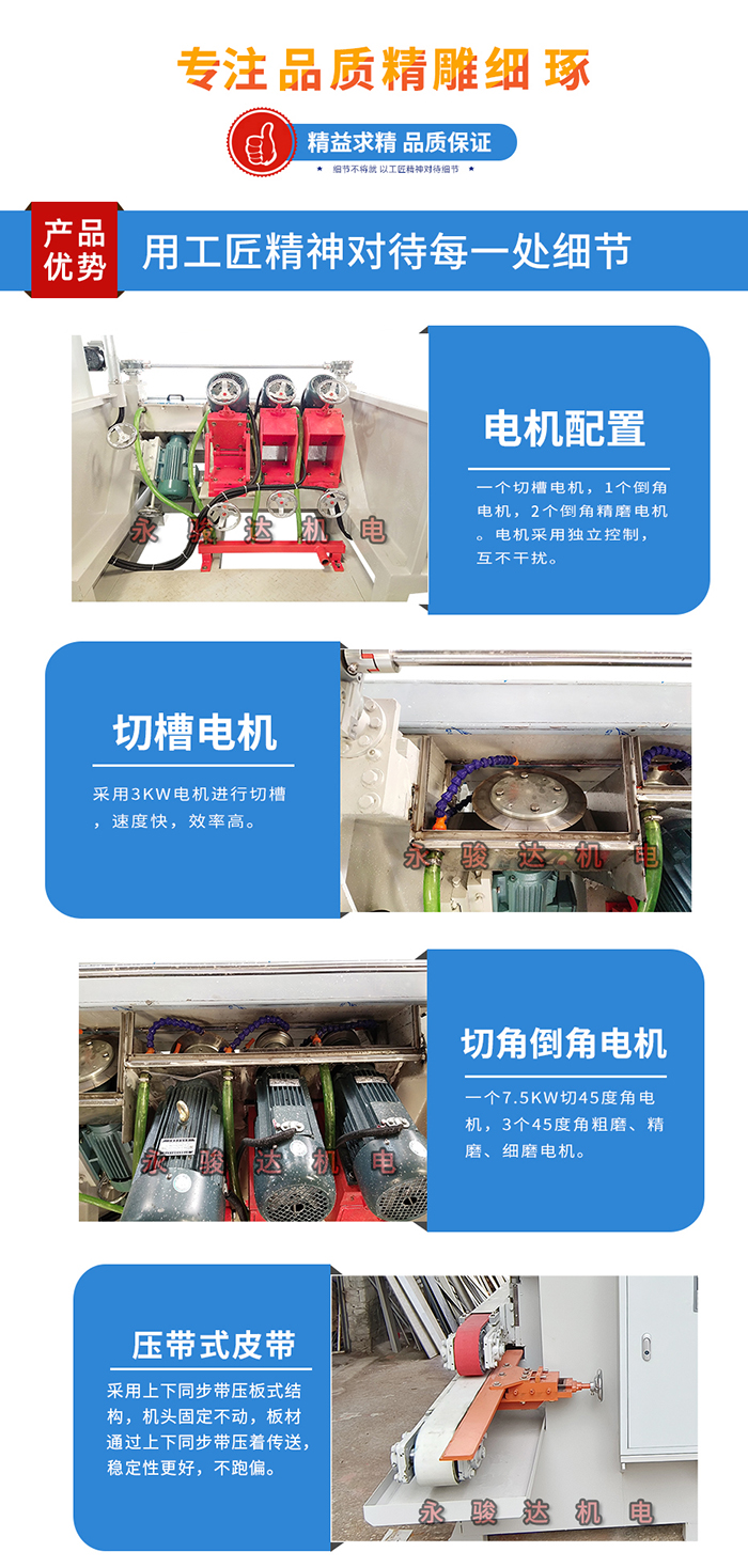 簡易型巖板45度倒角機