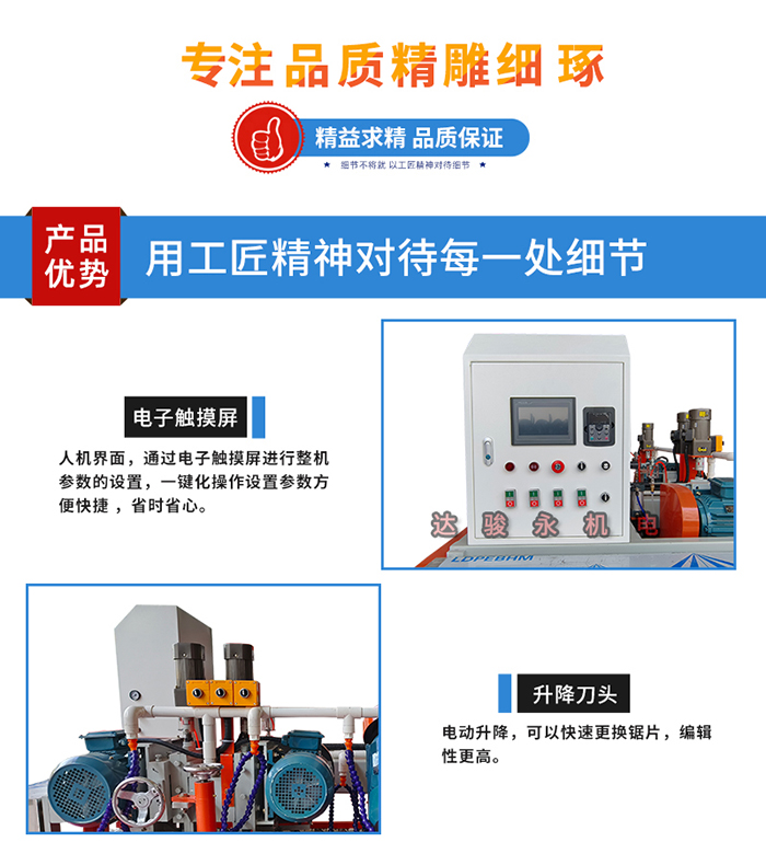 瓷磚切割機(jī)倒角一體機(jī)細(xì)節(jié)