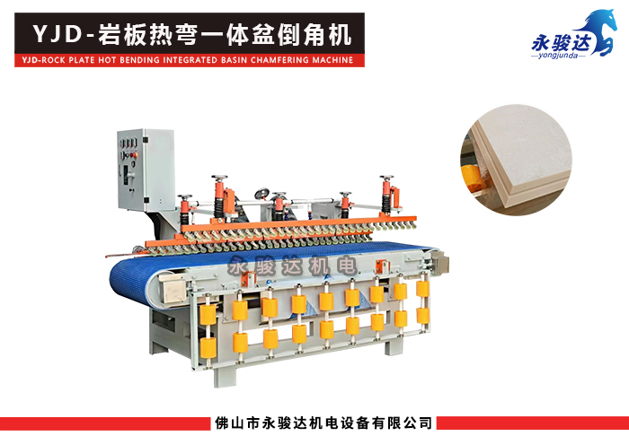 巖板熱彎盆倒角機(jī)