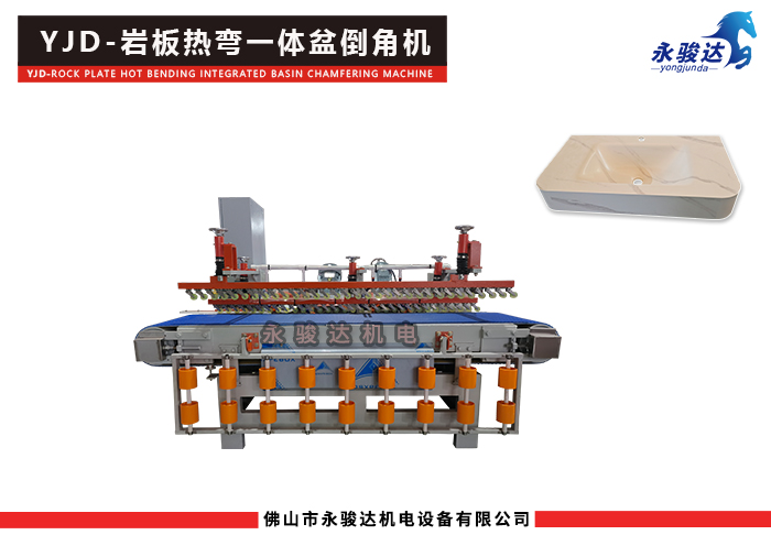 巖板熱彎盆倒角機(jī)