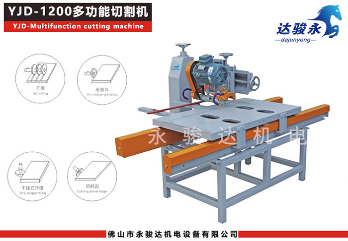 1.2米多功能瓷磚切割機