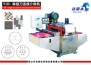 單組刀連續(xù)介磚機
