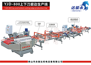 800型瓷磚上下刀磨邊生產(chǎn)線