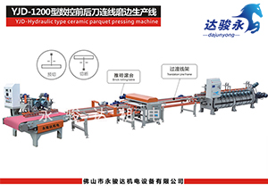 1200型數(shù)控前后刀磨邊生產(chǎn)線