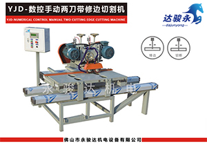 數(shù)控修邊瓷磚切割機(jī)