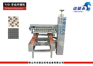 瓷磚手動開槽機(jī)