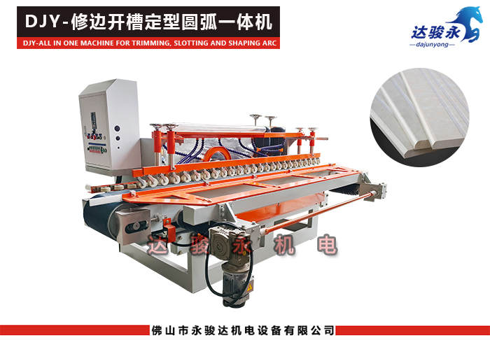 瓷磚修邊開槽定型圓弧拋一體機