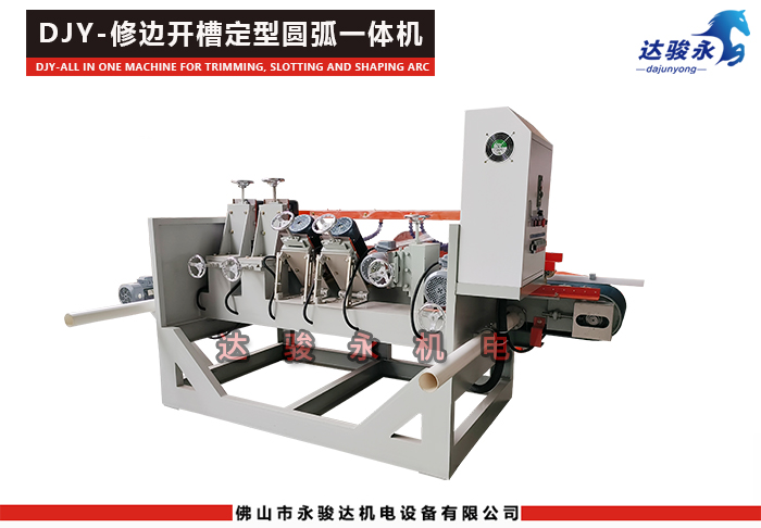 瓷磚修邊開槽定型圓弧拋一體機