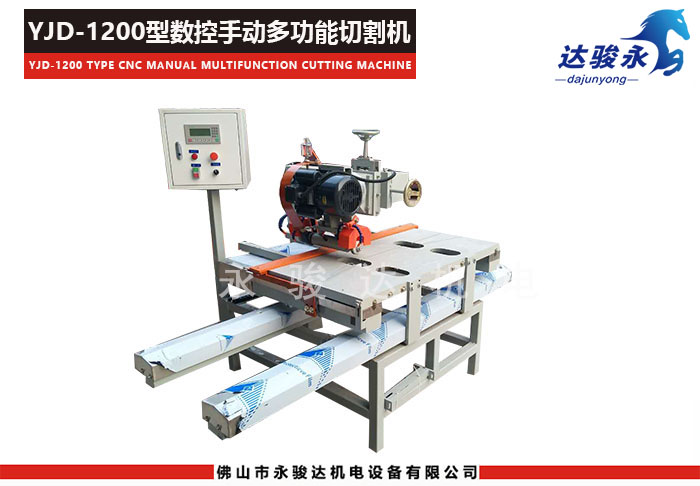 多功能數控手動瓷磚切割機