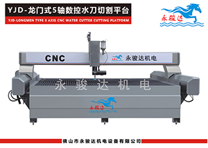 龍門式五軸數(shù)控水刀切割機(jī)