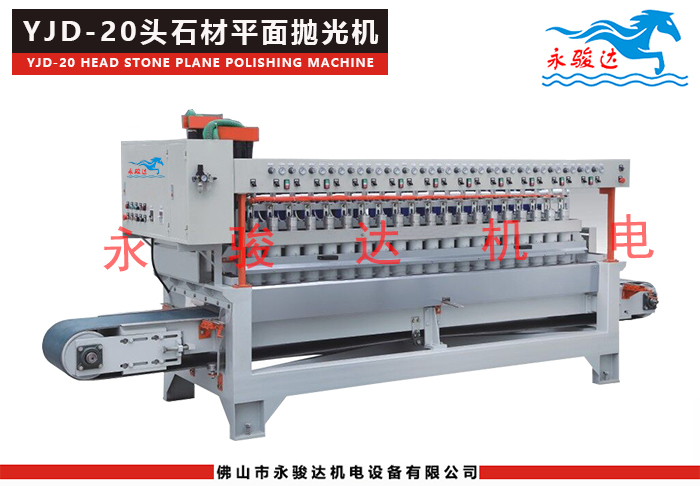 20頭石材平面拋光機(jī)優(yōu)勢(shì)