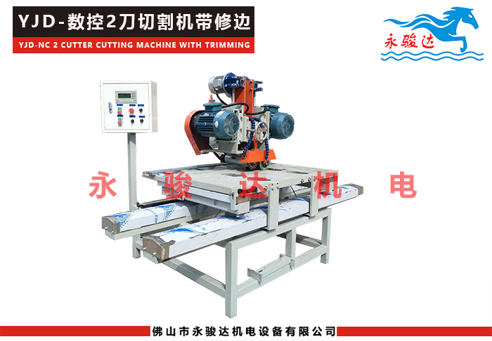 數(shù)控二刀瓷磚切割機(jī)帶修邊